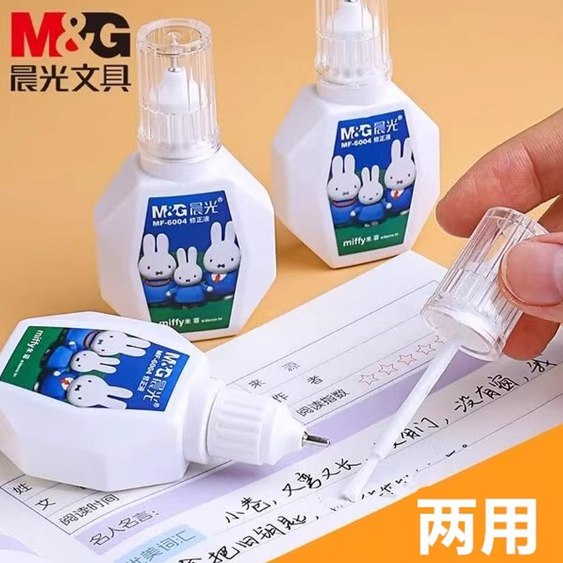 سائل تصحيح M&G للاستخدام الطلا - مراجعة Correction Pen Fine وسعره
